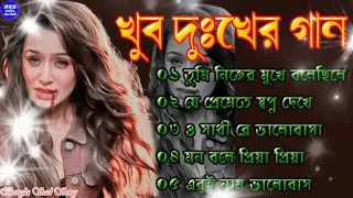 নিজের মুখে বলেছিলে || Bengali Sad song || খুব বেশি দুঃখের গান || Sad Song New 2022 ||