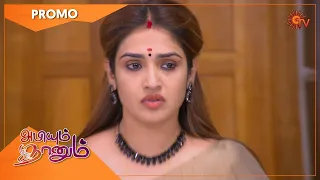 Abiyum Naanum - Promo | 09 Sep 2022| Sun TV Serial | Tamil Serial