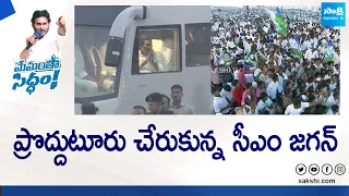 CM YS Jagan Arrived At Proddatur Memantha Siddham Meeting | CM Jagan Bus Yatra @SakshiTVLIVE