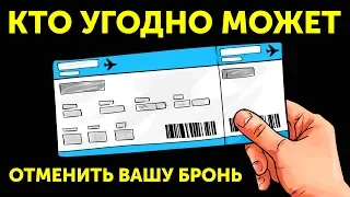 Почему нельзя выбрасывать посадочный талон