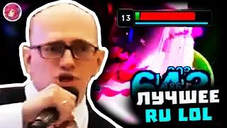 Топ Моменты в League of Legends | КОНТЕНТ СО СВАДЬБЫ ГЕНЕРАЛА 👰🏻💍 | КТО ИГРАЕТ В ЛИГУ? 🤔