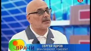 ВРАЧИ 3 сентября 2012