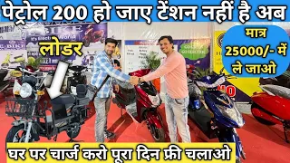 न्यू 2024 इलेक्ट्रिक स्कूटर || cheapest electric scooter delhi wholesale prices
