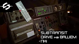 🚇 КАК запустить SUBTRANSIT DRIVE с помощью ЭМУЛЯТОРА на ПК! 9 ПРОСТЫХ шагов для успешной игры