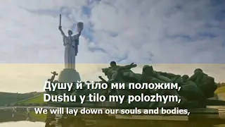 National Anthem of Ukraine - "Ще не вмерла України"