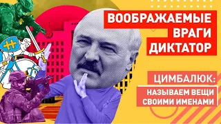 Ужас таракана: Лукашенко умоляет Путина прийти на помощь - базы НАТО УЖЕ в Украине