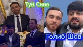 Срочно!🚨 Голиб Дартуйи Сино Хамакаса Ракс 😂😂 Синора Ай даст додем ❤️😂