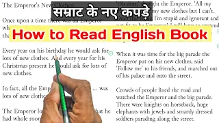 The Emperor's New Clothes||English Reading||English Story || English padhna kaise sikhe?