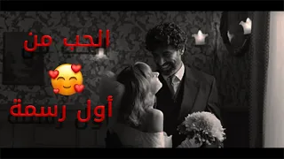 حصريا مشاهدة فيلم " الحب من أول رسمة🥰😍" بطولة محمد علاء ونيللي كريم