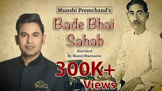 Bade Bhai Sahab | Munshi Premchand | Manoj Muntashir Live Latest | Hindi Short Story