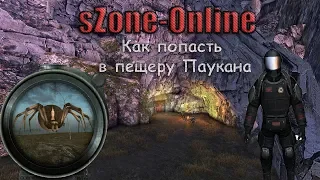 sZone-Online Как попасть в пещеру Паукана.