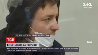 Новини України: у Києві водій, втікаючи від поліції, зчинив ДТП і вбив 18-річну пасажирку