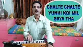 Chalte Chalte Yunhi Koi Mil Gaya Tha Harmonium Cover By @Vinod Girkar | चलते चलते यूही कोई मिल गया |