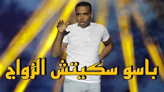 Bassou - marrakech du rire 2022 | #الطريق_الى_الف_مشترك