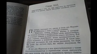 С любимыми книгами: "Дон Кихот"   42