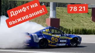 Опасный парный контактный дрифт на выживание | DRIFT RAUBICHI 2021| обзор