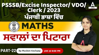 Maths Question Paper In Punjabi | Maths Classes For PSSSB VDO, Clerk, Excise Inspector 2023