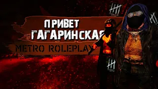 Привет Гагаринская | Metro RolePlay [GMOD] | DarkRP