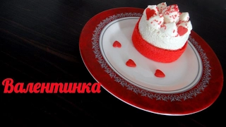 Вкуснейшее пирожное "Валентинка" к 14 февраля!