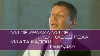 Валерий Короп и Александр Ройтман.  Велики и чудны дела Твои