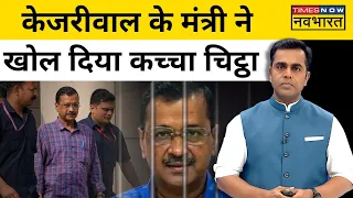 News Ki Pathshala। Sushant Sinha : Delhi में President Rule के AAP के दावे का जानिए कच्चा चिट्ठा !