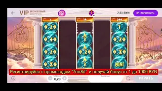 Белбет «Игры богов х1000» (промокод 7mr8d)