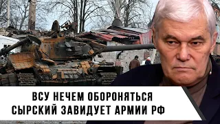 Константин сивков | ВСУ Нечем Оборонятся | Сырский Завидует армии РФ