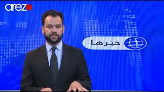 Arezo, Farsi News 6:30 P.M 5/28/2021 آرزو، خبر دری