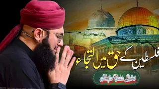 Palestine Dua || Plastine ko bacha Mula || Hafiz Tahir Qadri 2024 || New kalam