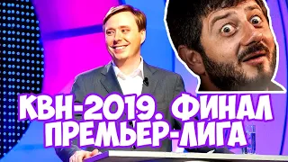 КВН-2019. Премьер-лига Финал на Первом канале. Анонс. Команды-Финалисты