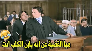 "ماذا اقول واي شئ يقال بعد كل ما قيل" هتموت ضحك مع الزعيم وهو بيترافع عن قضية ميعرفهاش😂