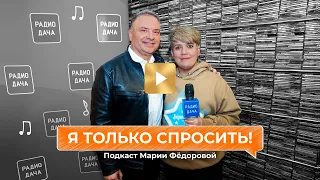 «Я только спросить!» | Александр Добронравов о знакомстве с однофамильцами