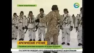 Военные учения ВДВ в Арктике