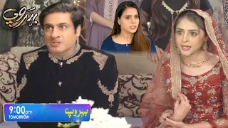 Behroop Tomorrow Episode 44 Review | 3 June 2023 | Promo Behroop Ep 43 | Har Pal Geo