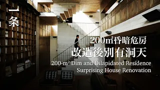 He Buys a 200-m2 Dim and Dilapidated House and Turns It into a Totally Different Place