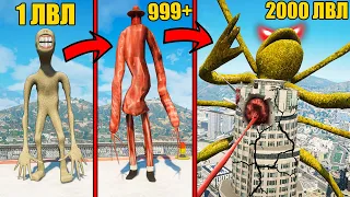 ПРОКАЧАЛ МОНСТРА ДО 2000 УРОВНЯ В ГТА 5 МОДЫ! SCP ЭВОЛЮЦИЯ ДО БОГА ОБЗОР МОДА GTA 5! ГТА MODS ИГРЫ