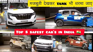 2023 Top 5 Safest Cars in INDIA | INDIA की 5 सबसे सुरक्षित कार? | Safest Car in india 🇮🇳 2022