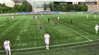 "Чертаново-U18" - "ЦСКА-U18"