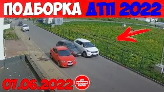 ДТП АВАРИИ НОВЫЕ ПОДБОРКИ НА ВИДЕОРЕГИСТРАТОР ИЮНЬ 07.06.2022 ТРЭШ НА ДОРОГЕ