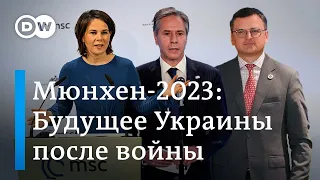 Прямой эфир с Мюнхенской конференции по безопасности: продолжение второго дня