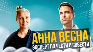 Анна Весна - традиционная йога / интервью с Дмитрием Ковальчуком