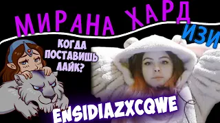 Ensidiazxcqwe ПЯТЕРОМ в ПАТИ ДУШАТ ВРАГОВ ❤ Дотеры: нарезки ► дота 2