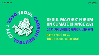 [Day1] Seoul Mayors Forum on Climate Change 2021