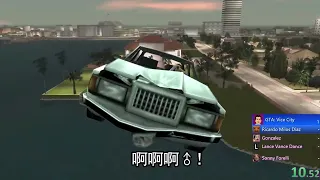 GTA罪恶都市速通世界纪录：50.77秒!!