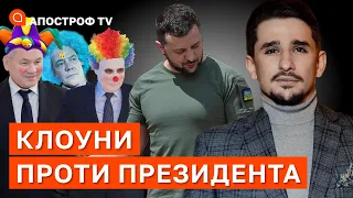 НІЧОГО СВЯТОГО: ватажки росії намагаються копіювати Зеленського / НАКІ