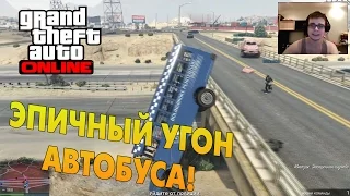 GTA V Online (PC) - Эпичный угон автобуса!