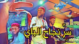 سر نجاح كسكروت حبيب الباي