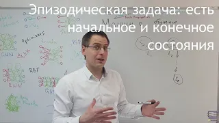 Задачи обучения с подкреплением