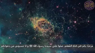 انترو المُعلم