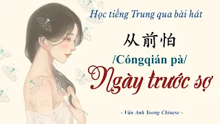 Học tiếng Trung qua bài hát | Ngày trước sợ 从前怕 - Vu Đông Nhiên 于冬然 - Hot Douyin